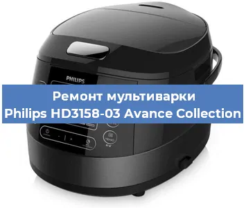 Ремонт мультиварки Philips HD3158-03 Avance Collection в Краснодаре